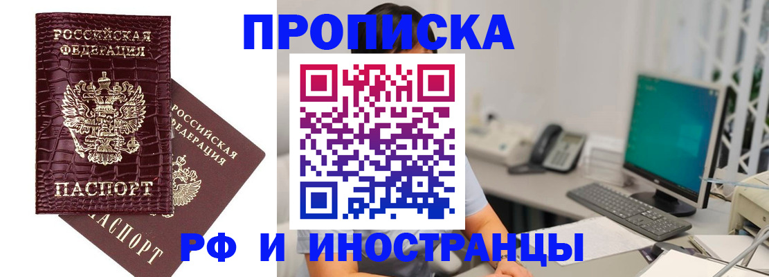 где прописаться в Сызрани