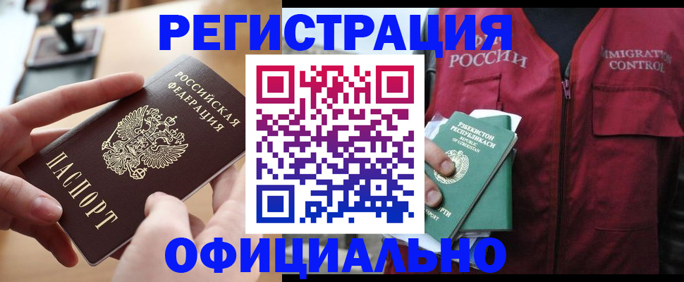 временная регистрация в Сызрани