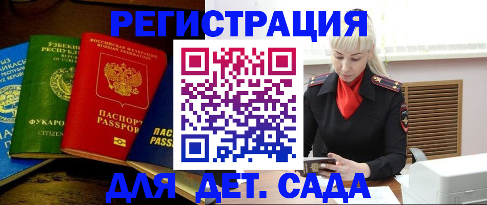 прописка гарантия в Сызрани