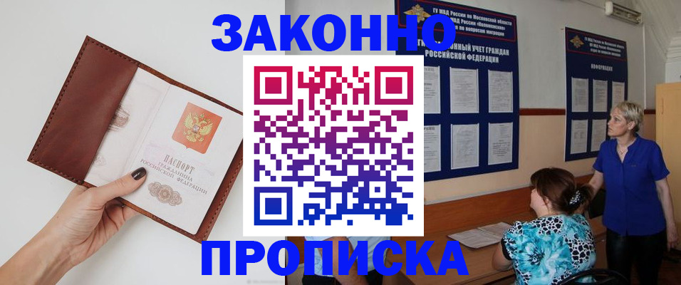 прописка от собственника в Сызрани