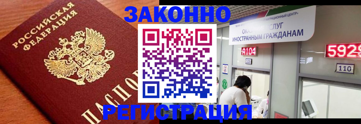 временная прописка в Сызрани
